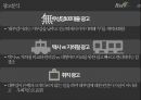[마케팅 브랜드 분석] 러시앤캐시 (Rush & Cash).pptx 26페이지