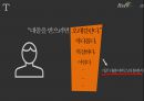 [마케팅 브랜드 분석] 러시앤캐시 (Rush & Cash).pptx 35페이지