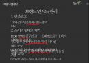 [마케팅 브랜드 분석] 러시앤캐시 (Rush & Cash).pptx 42페이지