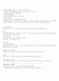 buerger's disease의 증상과 치료 4페이지