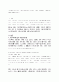 무상급식, 무상보육, 무상교육 등 보편적복지의 사회적 딜레마인 무임승차문제에 대해 논하시오. 2페이지