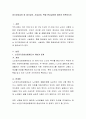 장기요양급여 중 재가급여, 시설급여, 특별 현금급여에 대하여 토론. 2페이지