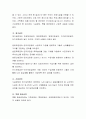 장기요양급여 중 재가급여, 시설급여, 특별 현금급여에 대하여 토론. 4페이지