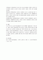 장기요양급여 중 재가급여, 시설급여, 특별 현금급여에 대하여 토론. 5페이지