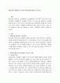 페미니즘 관점에서의 가족과 가족문제에 대하여 논하시오. 2페이지