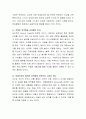 페미니즘 관점에서의 가족과 가족문제에 대하여 논하시오. 4페이지
