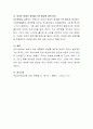 페미니즘 관점에서의 가족과 가족문제에 대하여 논하시오. 5페이지