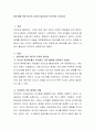 영유아를 위한 미디어 교육의 필요성이 무엇인지 논하시오. 2페이지
