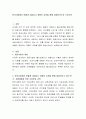 한국사회에서 어떻게 계급이나 계층이 교육을 통해 재생산되는지 논하시오. 2페이지