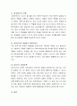 한국사회에서 어떻게 계급이나 계층이 교육을 통해 재생산되는지 논하시오. 3페이지