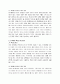 문제 행동에 따른 구체적인 지도 방법에 관한 레포트를 작성. 5페이지
