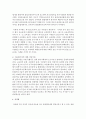 다문화가정 아동을 위한 복지서비스 현황과 복지서비스 발전방안 5페이지
