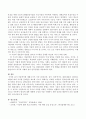 아동복지에 대해 5가지 이상 골라(신문, 잡지, 인터넷기사, 칼럼)내용을 정리하고 내용에 따라 이러한 문제들을 최소화 시키기 위해서는 어떠한 노력들이 필요한지에 대한 자신의 의견을 제시하시오. 5페이지