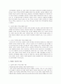 변화된 현대가족의 4가지 가족 가치관에 대해 간략히 설명하고,  변화된 가치관의 원인과 사례를 각각 분석하고 제시한 후 바람직한 가족가치관에 대하여 서술 - 가치관 5페이지