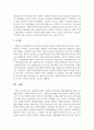 [사회복지정책론] 사회복지정책을 수행하는데 필요한 자원조달방법에 대하여 설명하시오 : 자원조달방법 5페이지