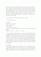 [아동상담] 아동 상담의 유형에 대해서 알아보고 상담의 실례를 1가지 이상 들어 보시오 [아동상담] 4페이지