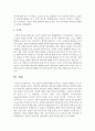 [아동상담] 아동 상담의 유형에 대해서 알아보고 상담의 실례를 1가지 이상 들어 보시오 [아동상담] 5페이지