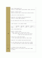 급성기관지염(Acute bronchitis) 간호과정 케이스 스터디 (case study) 9페이지