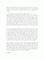 [영아발달] 영아기의 중요성을 언급하는데 이에 대한 이론적 설명과 그에 따른 구체적 예를 들어 서술 (영아기) 5페이지