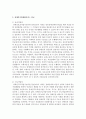[장애인복지론] 장애인 보호작업장,  근로작업장,  표준작업장과 근로연계고용 등 다양한 장애인직업재활서비스를 비교 후 앞으로 장애인직업재활서비스가 추구해야할 방안을 논하시오 3페이지
