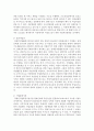 [장애인복지론] 장애인 보호작업장,  근로작업장,  표준작업장과 근로연계고용 등 다양한 장애인직업재활서비스를 비교 후 앞으로 장애인직업재활서비스가 추구해야할 방안을 논하시오 4페이지