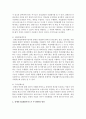 [장애인복지론] 장애인 보호작업장,  근로작업장,  표준작업장과 근로연계고용 등 다양한 장애인직업재활서비스를 비교 후 앞으로 장애인직업재활서비스가 추구해야할 방안을 논하시오 5페이지