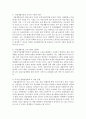[장애인복지론] 장애인 보호작업장,  근로작업장,  표준작업장과 근로연계고용 등 다양한 장애인직업재활서비스를 비교 후 앞으로 장애인직업재활서비스가 추구해야할 방안을 논하시오 6페이지