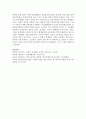 [장애인복지론] 장애인 보호작업장,  근로작업장,  표준작업장과 근로연계고용 등 다양한 장애인직업재활서비스를 비교 후 앞으로 장애인직업재활서비스가 추구해야할 방안을 논하시오 8페이지