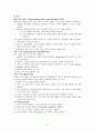 요로결석(urinary stone) 간호과정 케이스 스터디(case study) 3페이지
