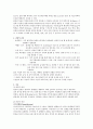 충수염 (Appendicitis) 케이스 case study 2페이지
