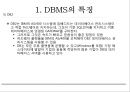 [빅데이터(Bigdata)] DBMS의 특징 및 기능 발표자료.pptx 14페이지