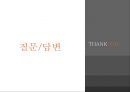[빅데이터(Bigdata)] DBMS의 특징 및 기능 발표자료.pptx 30페이지