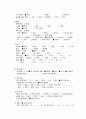 ICH(Intracerebral hemorrhage) 케이스 case study 4페이지