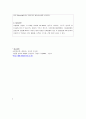 ICH(Intracerebral hemorrhage) 케이스 case study 13페이지