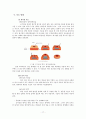 [암간호] 위암 (암의 정의 및 발생률, 위의 위치와 구조, 위암의 정의 및 종류, 위암의 발생빈도, 위험요인, 증상, 병기별 분류, 진단 방법, 치료 방법, 치료의 부작용, 재발 및 전이, 치료 현황, 예방법) 17페이지