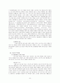 [암간호] 위암 (암의 정의 및 발생률, 위의 위치와 구조, 위암의 정의 및 종류, 위암의 발생빈도, 위험요인, 증상, 병기별 분류, 진단 방법, 치료 방법, 치료의 부작용, 재발 및 전이, 치료 현황, 예방법) 22페이지