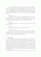 [암간호] 위암 (암의 정의 및 발생률, 위의 위치와 구조, 위암의 정의 및 종류, 위암의 발생빈도, 위험요인, 증상, 병기별 분류, 진단 방법, 치료 방법, 치료의 부작용, 재발 및 전이, 치료 현황, 예방법) 27페이지