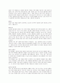 췌장암(Pancreatic Cancer) 케이스 스터디(case study) 4페이지