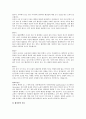 췌장암(Pancreatic Cancer) 케이스 스터디(case study) 5페이지