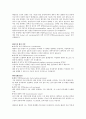 췌장암(Pancreatic Cancer) 케이스 스터디(case study) 6페이지