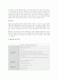 췌장암(Pancreatic Cancer) 케이스 스터디(case study) 11페이지