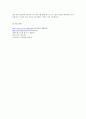 췌장암(Pancreatic Cancer) 케이스 스터디(case study) 28페이지