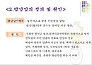 담낭암 (Gallbladder cancer).ppt 4페이지