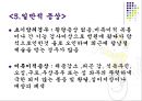 담낭암 (Gallbladder cancer).ppt 7페이지