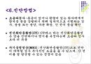 담낭암 (Gallbladder cancer).ppt 8페이지