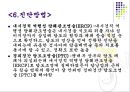 담낭암 (Gallbladder cancer).ppt 9페이지