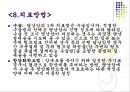 담낭암 (Gallbladder cancer).ppt 12페이지