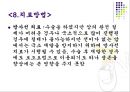 담낭암 (Gallbladder cancer).ppt 13페이지