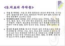담낭암 (Gallbladder cancer).ppt 14페이지