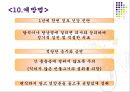 담낭암 (Gallbladder cancer).ppt 15페이지